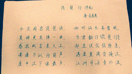 2011黄浦区学生规范汉字书写大赛——中学组硬笔三等奖获得者：唐耘哲