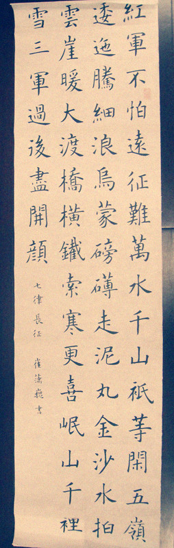 2011黄浦区学生规范汉字书写大赛——中学组软笔参与奖获得者：崔潇巍1